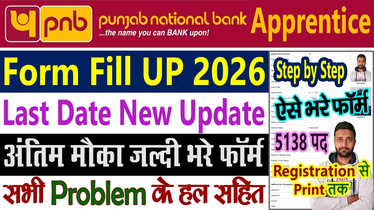 PNB Apprentice 2026 Form Fill Up || PNB Apprentice Online Form 2026 Kaise Bhare || Apply Online 2026