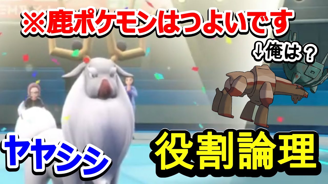 【気ままにヤーティ対戦】圧倒的有利相性で黒馬爆砕&hellip;？誰が使ってるか不明な&rdquo;アヤシシ&rdquo;のサイクルが秀逸ですぞｗｗｗ【役割論理】