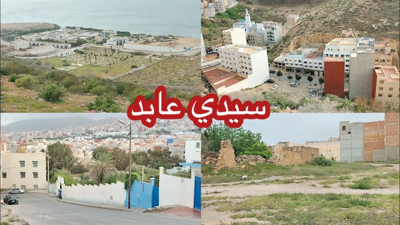 اليوم شاركت معكم هذا الجولة من سيدي عابد (الحسيمة)