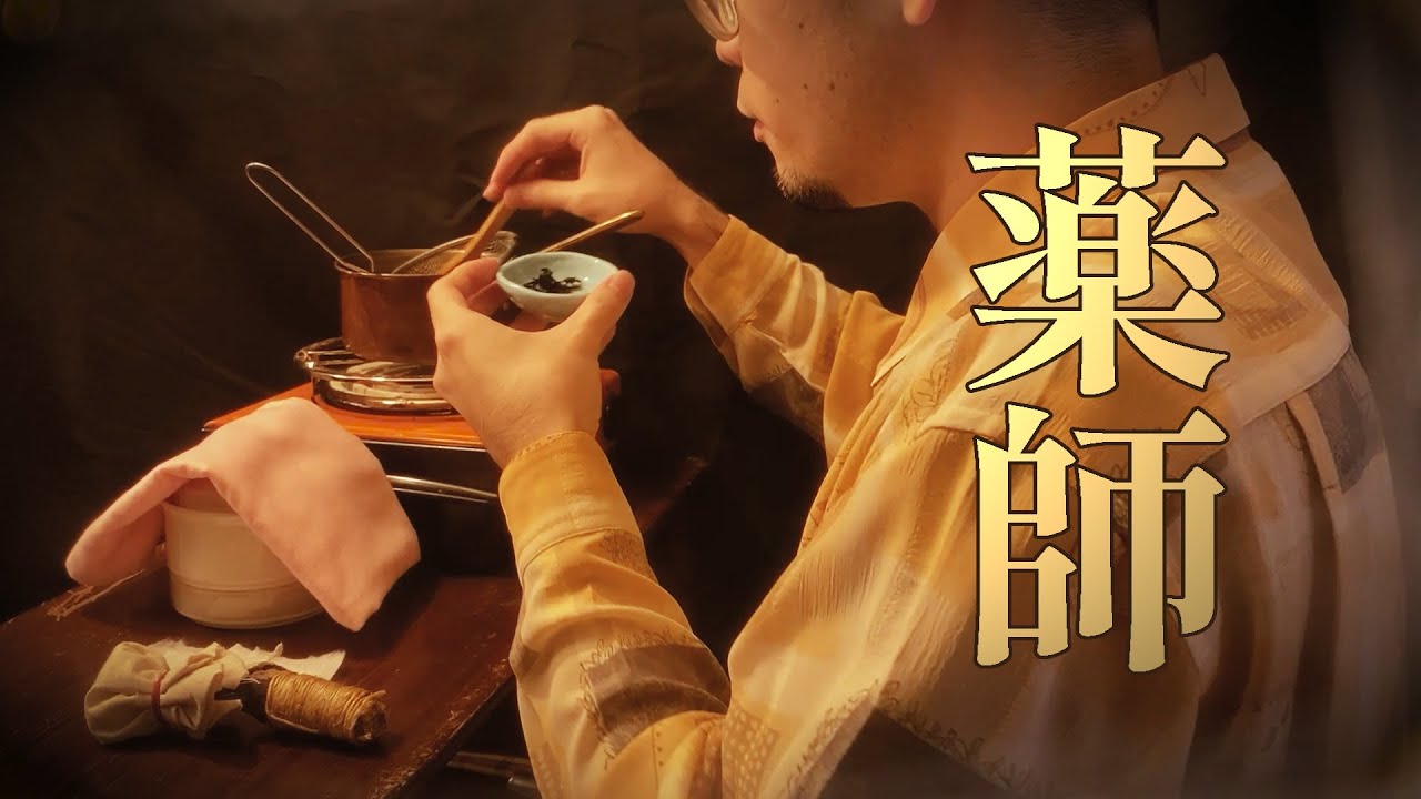 【 ASMR 】魔女が通う薬屋 / Sleep Pharmacy roleplay 日本語 ロールプレイ