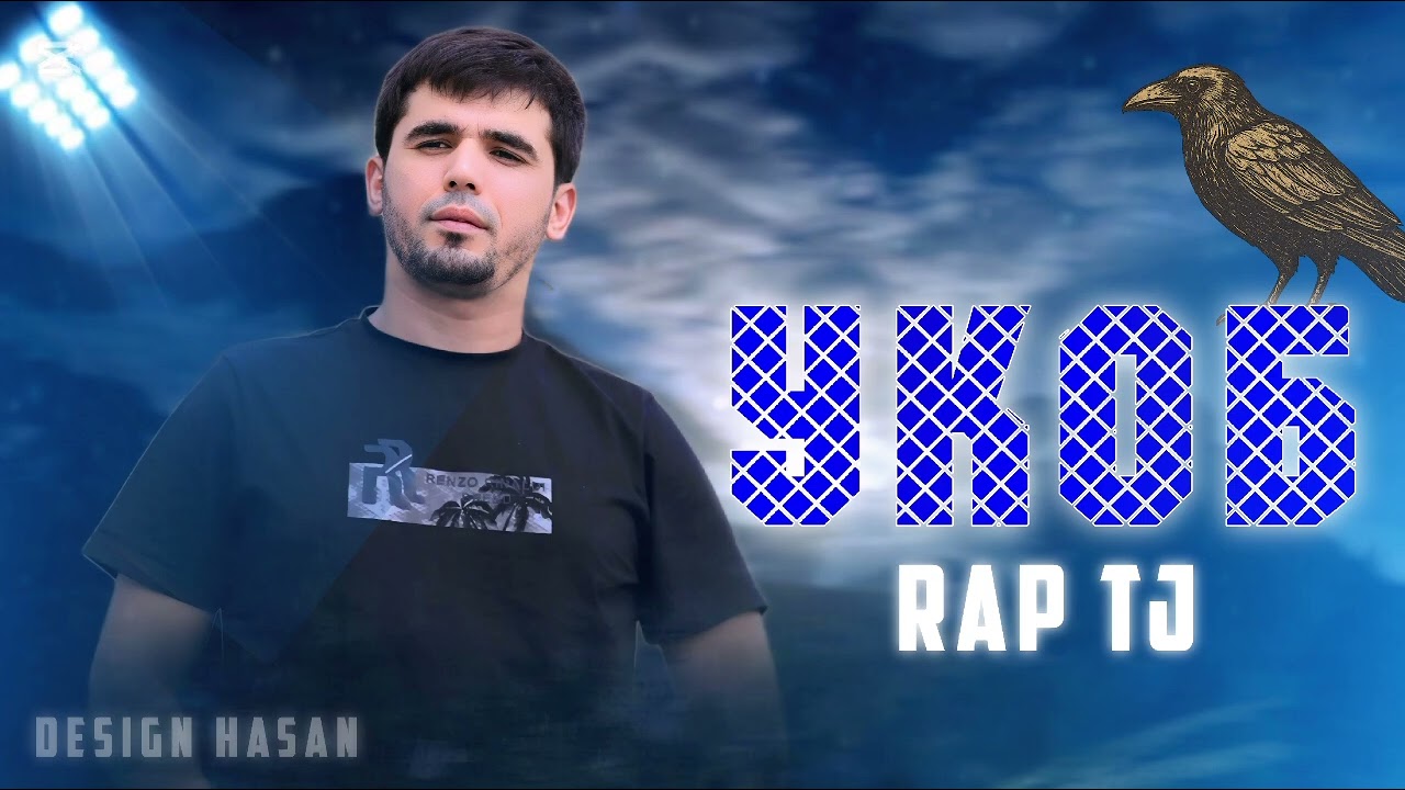 RAP TJ - УКОБ 🦅🦅🦅 2025
