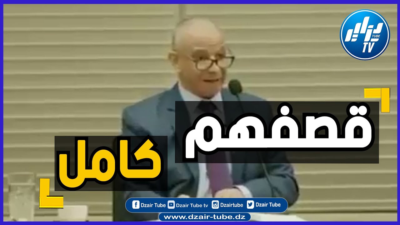 شاهد كيف رد بن ڤرينة على صحافي م.غربي بالأدلة والوثائق على أن الصحراء الغربية ليست تابعة لهم ..