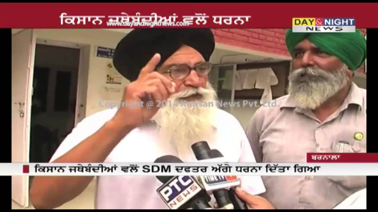Farmers protest outside SDM office | Barnala
