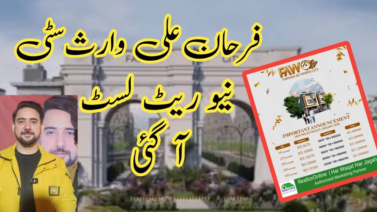 NEW RATES OF FARHAN ALI WARIS CITY ♥️ | ABHE BHE SASTA HAI LAY LO 