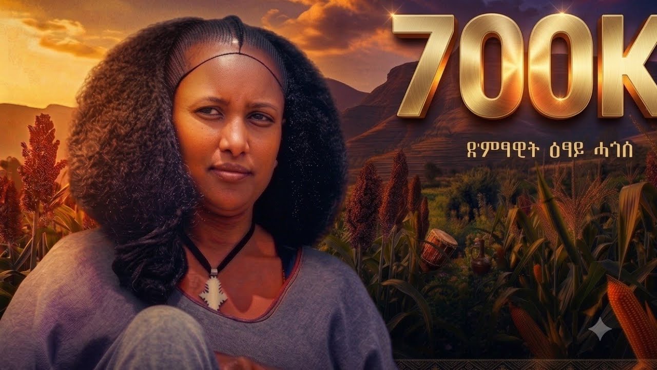 Etsay Hagos - Lemdu Ketema - ዕፃይ ሓጎስ - ለምዱ ከተማ - New Ethiopian Tigrigna Music 2025 (Official Video)