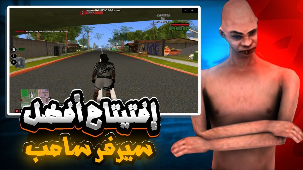 افتيتاح اجمل سيرفر الحياة الواقيعية سامب