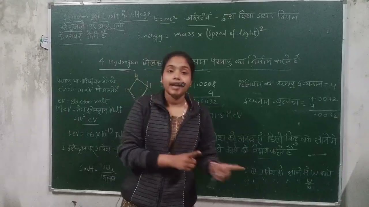 E= mc2 ka full explanation 