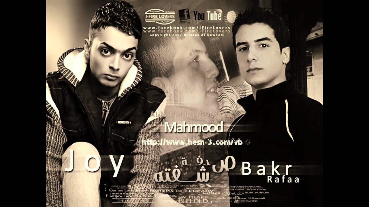 ‫جوي - بكر - محمود - صدفة شفتة (JOY & BAKER & MAHMOOD IT)‬&lrm;