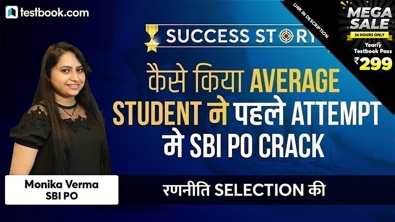 SBI PO Success Story of an Average Student | How Monika Verma Cracked SBI PO Exam in First Attempt