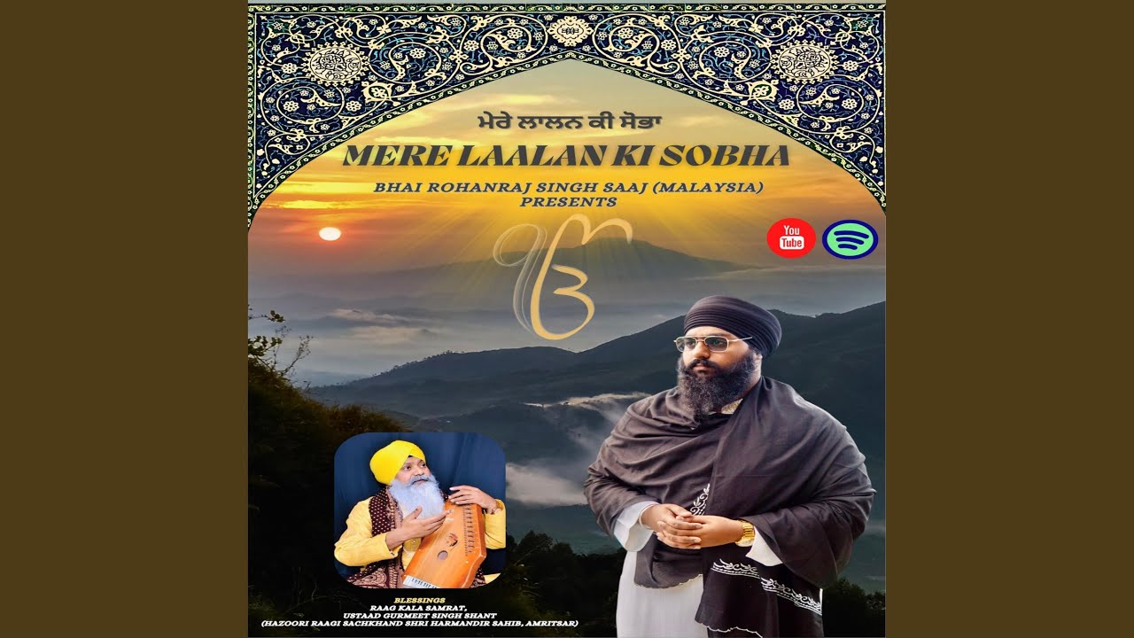 Mere Laalan Ki Sobha