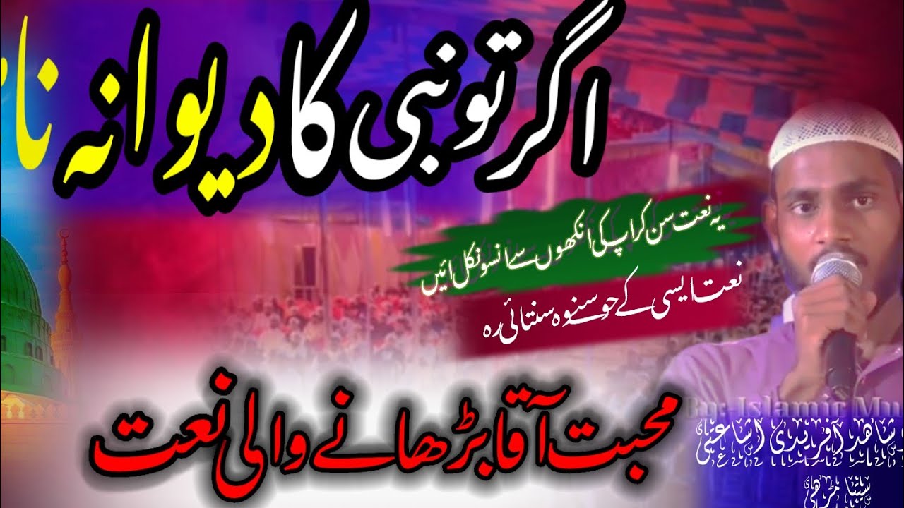 Agar tu Nabi ka diwana na hota#trendingvideo #vairalvideo 