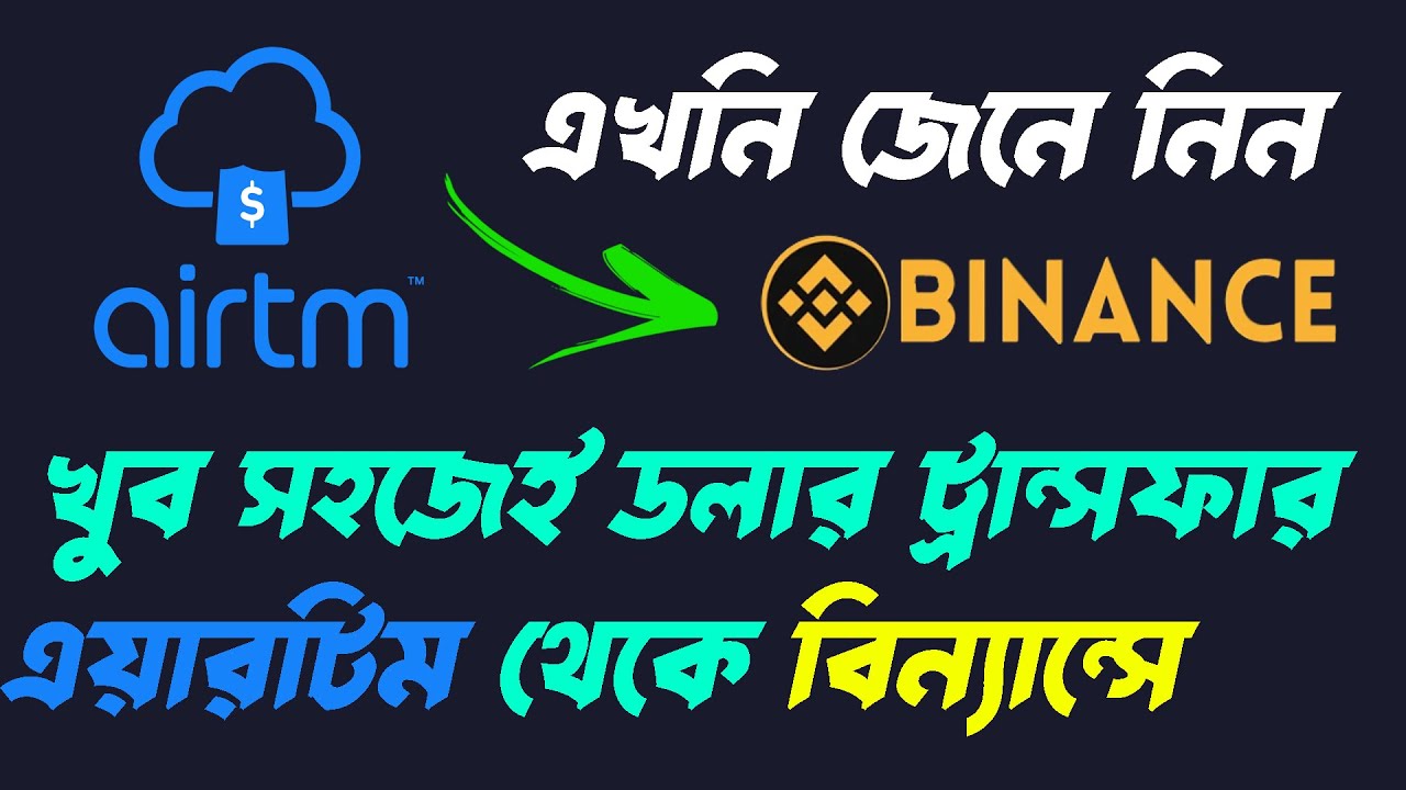 AIRTM To BINANCE Transfer | খুব সহজেই পারবেন | AIRTM | BINANCE | Farid Official