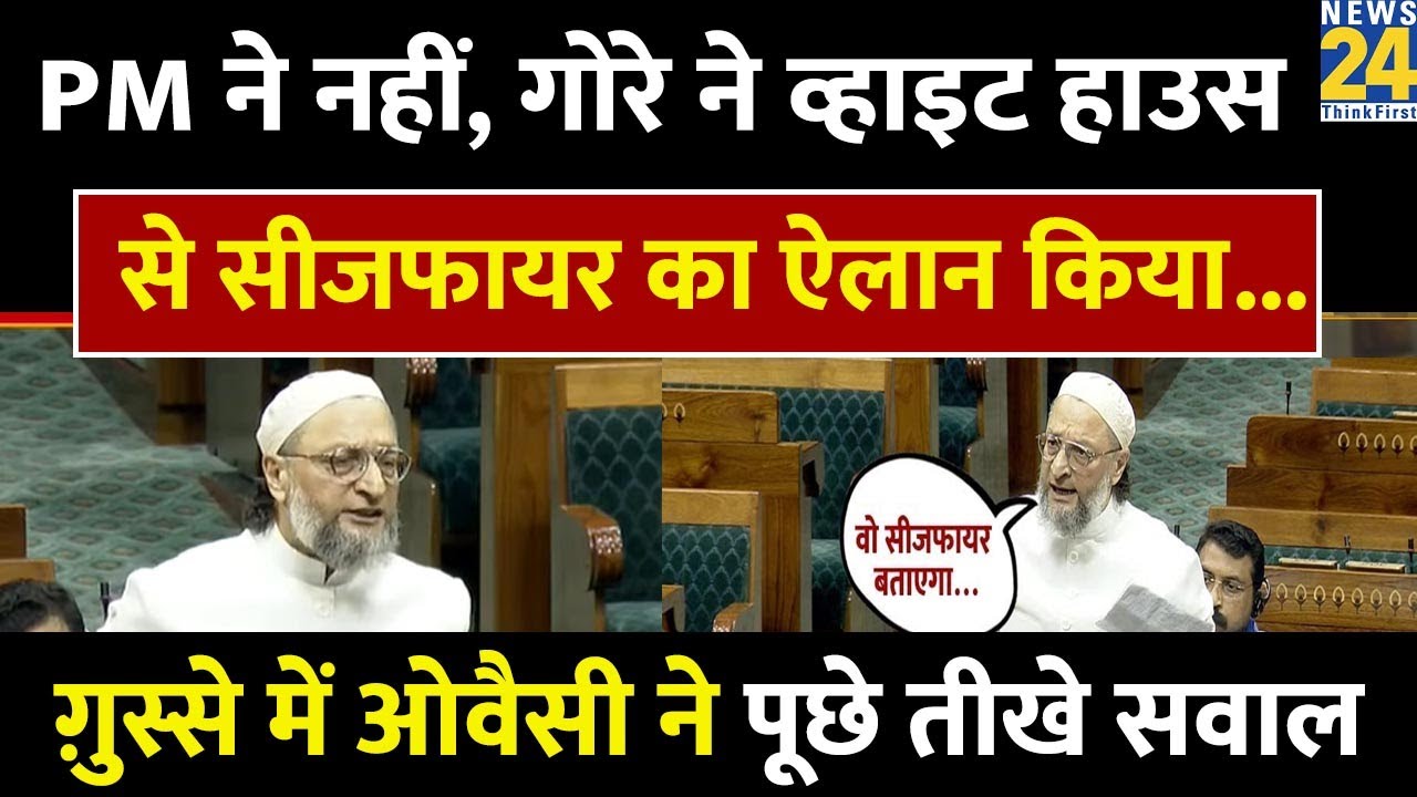 Asaduddin Owaisi Lok Sabha Full Speech : Pahalgam पर ओवैसी ने PM Modi से पूछे तीखे सवाल, भयंकर बवाल