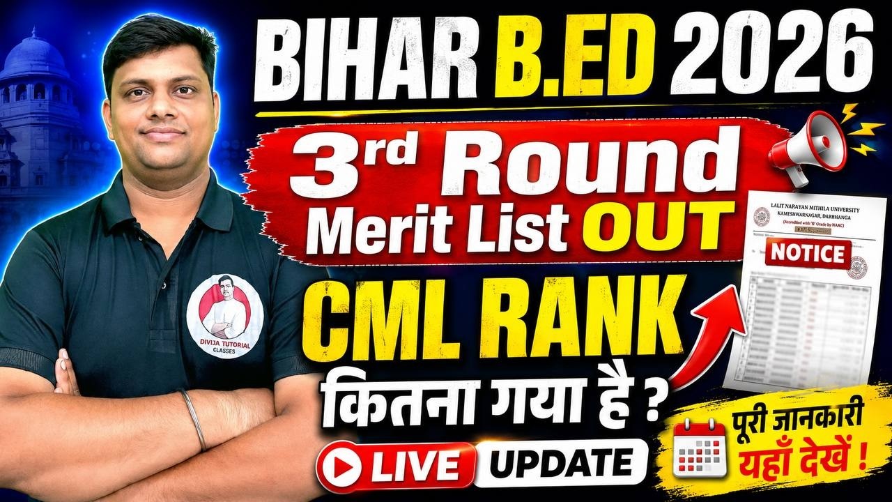 BIHAR B.ED 3rd ROUND MERIT LIST OUT 2026 | BIHAR B.ED ADMISSION 2026 | BIHAR B.ED 3RD MERIT LIST OUT
