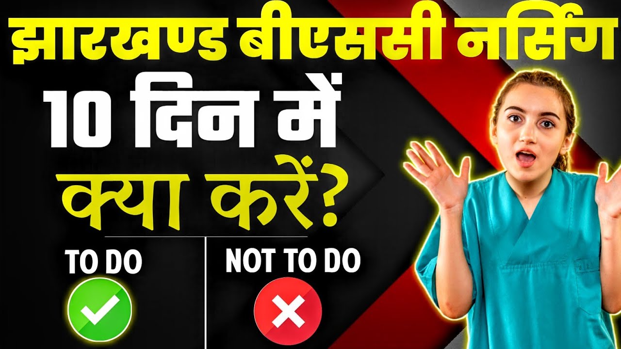 Jharkhand BSc Nursing | 10 Days Study Planner & Guide Tips | Verma Education