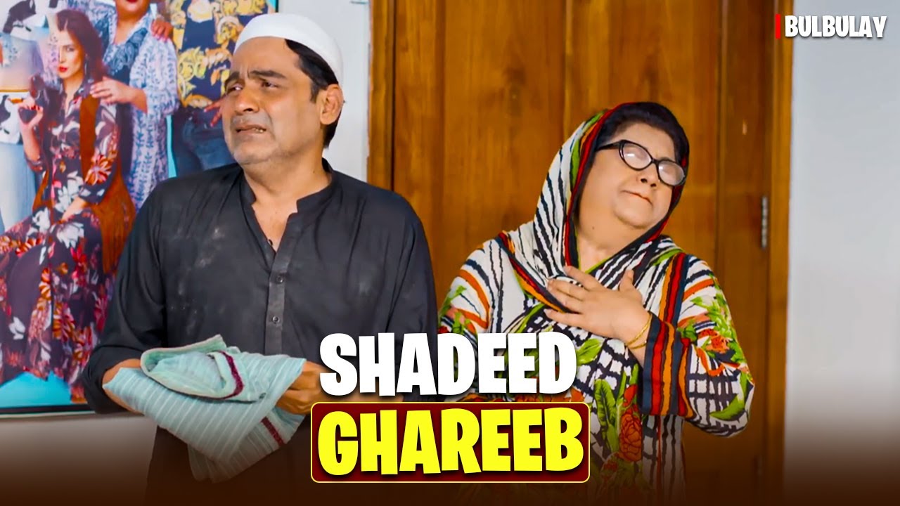 Momo meets 'Shadeed Ghareeb' 😂 | Bulbulay Season 2 | Momo | Ayesha Omar & Nabeel | Comedy Drama