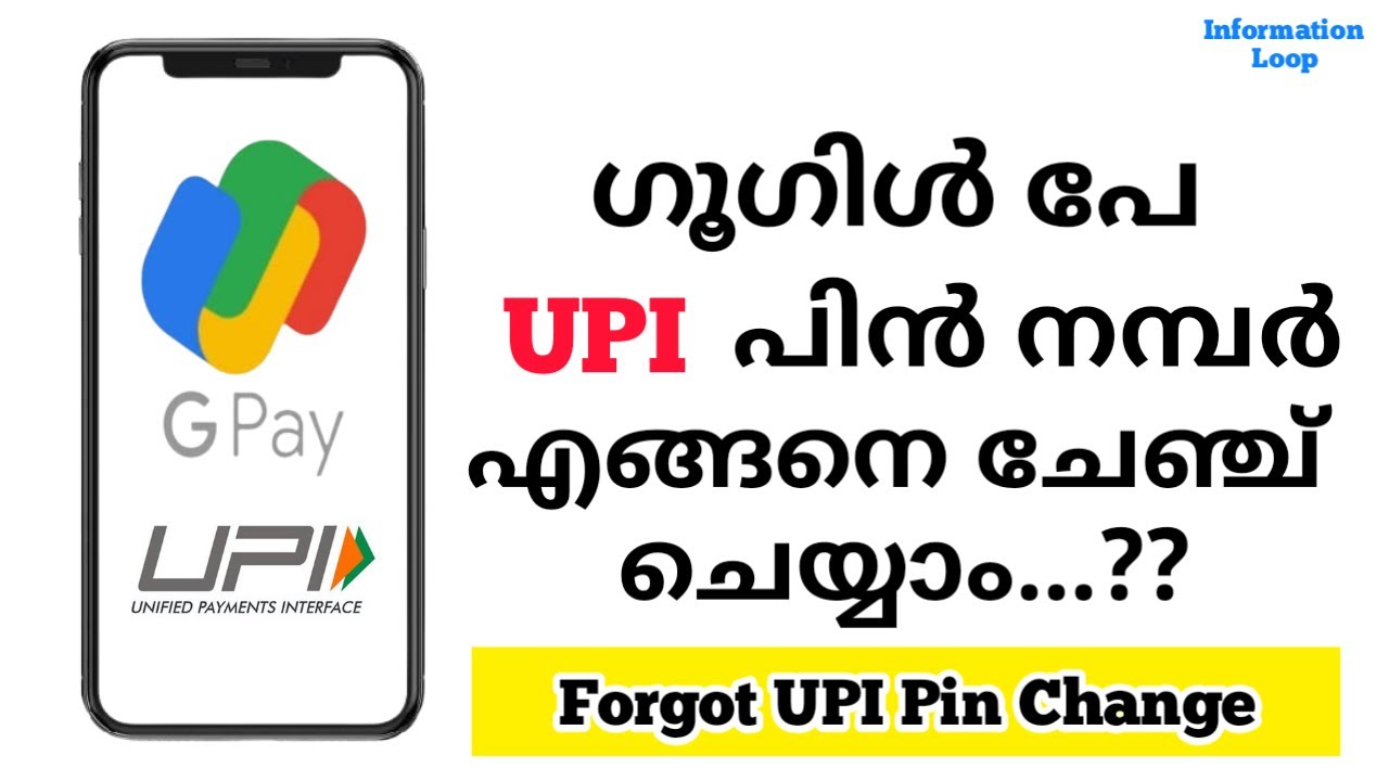 Google Pay UPI Pin Number Change Malayalam #googlepay #upipin #change #malayalam
