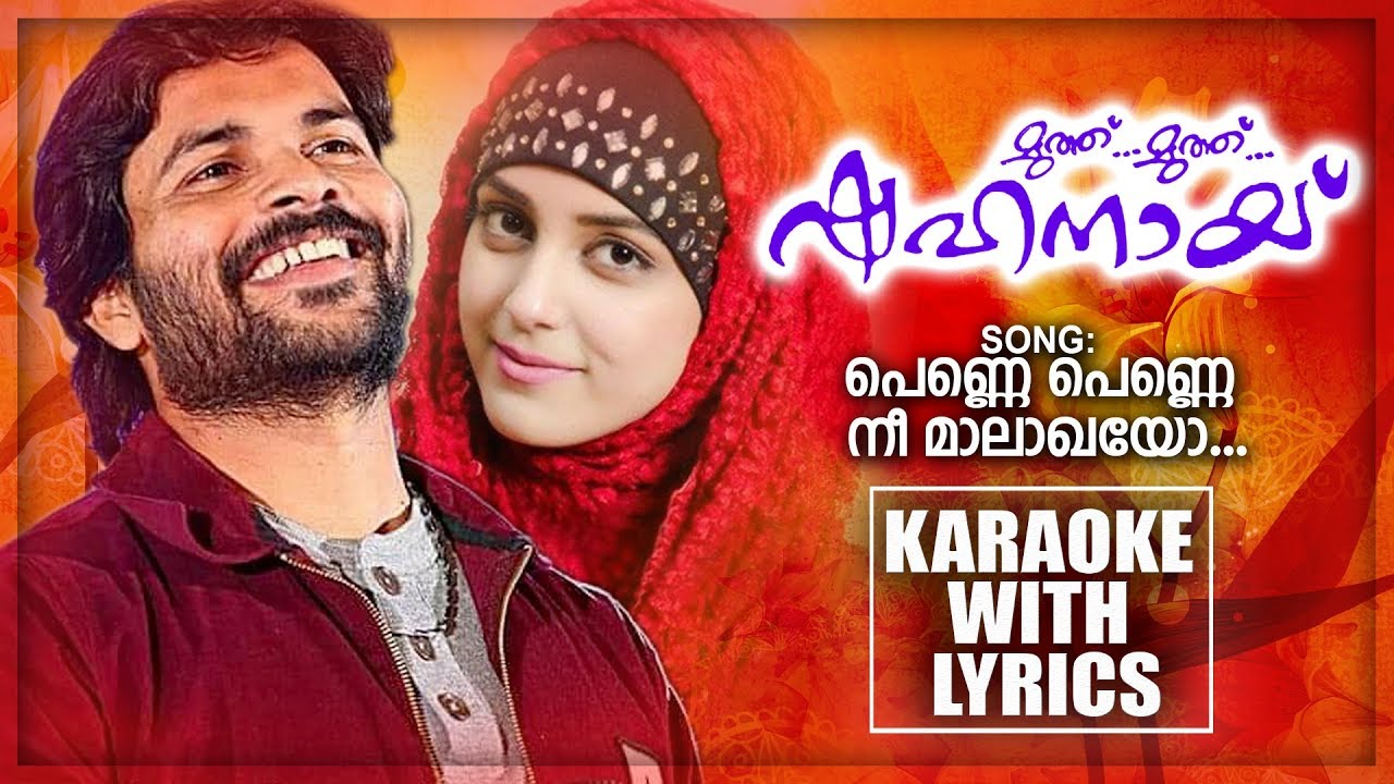 Penne Penne Nee Maalakhayo Karaoke With Lyrics | Shafi Kollam | Muth Muth Shahanay