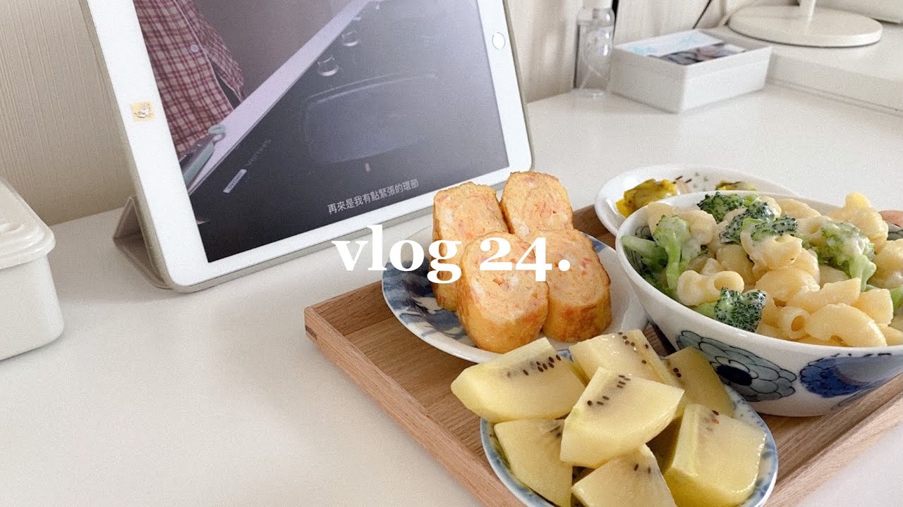 VLOG #24｜快要成為大胃王的五月份！
