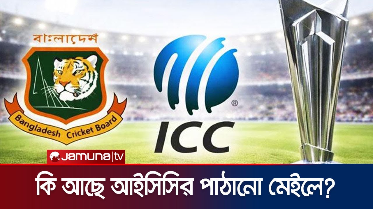 কী চলছে বিসিবিতে? পদত্যাগ করতে পারেন একাধিক বোর্ড পরিচালক! | BCB Director | T20 WC | Jamuna Sports