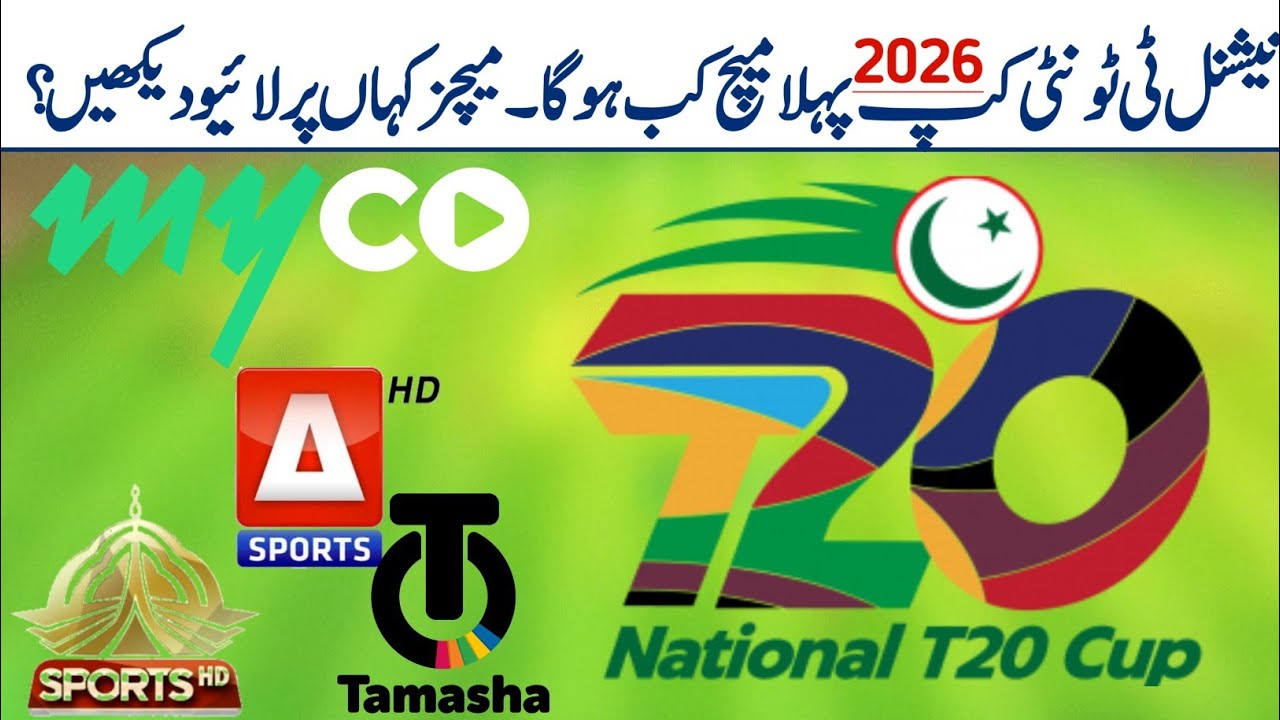 How watch national t20 cup on tv and mobile phone 2026 | national t20 cup schedule 2026 | national