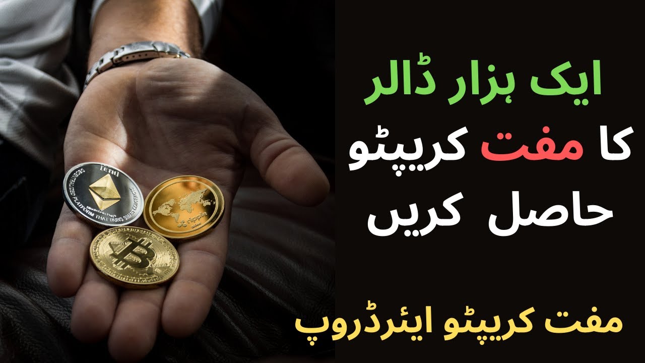 Free Airdrop Tokens for Trust Wallet in 2021