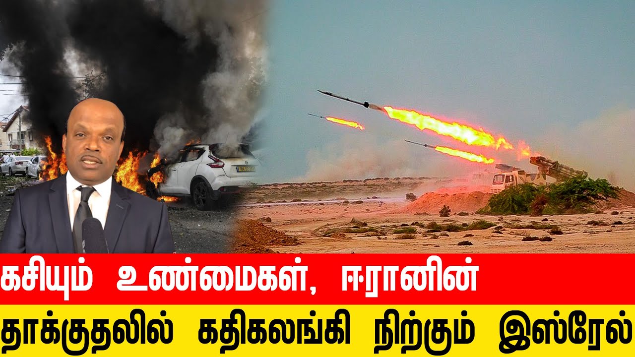 கசியும் உண்மைகள், ஈரானின் தாக்குதலில் கதிகலங்கி நிற்கும் இஸ்ரேல்