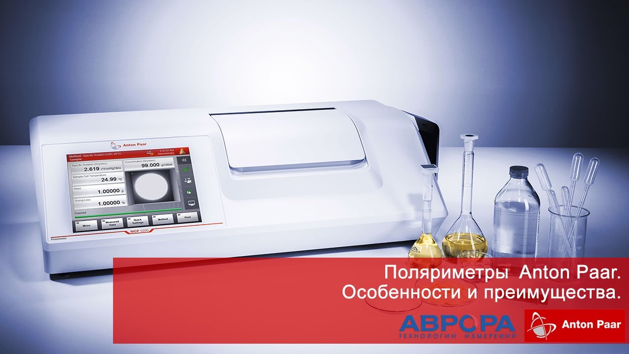 Вебинар по поляриметрам