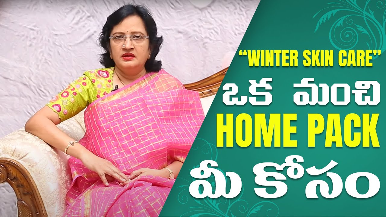 Winter Season Skin Care Home made Face Packs I Lalithareddy beauty tips I Hai tv