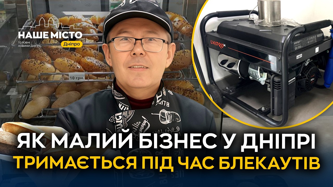Бізнес у темряві: як підприємець із Слов’янська тримається під час блекаутів у Дніпрі