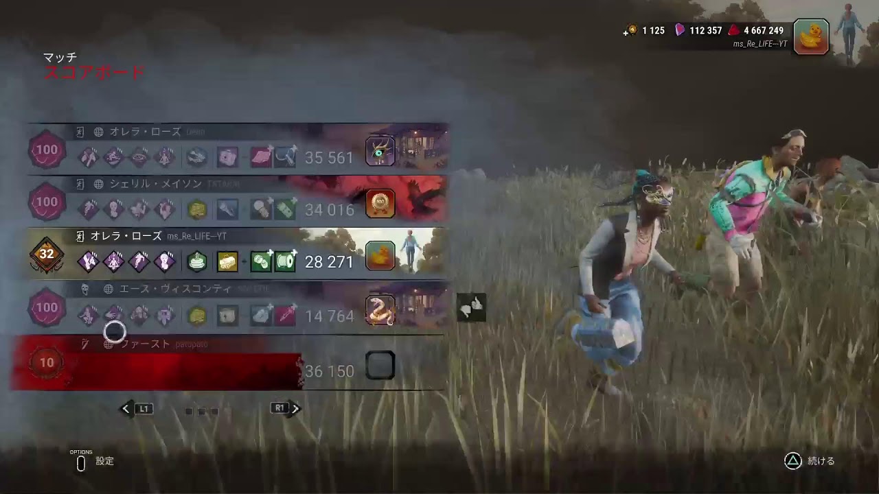 [DBD][PS5] [参加OK][恋愛相談受付中]少しやる
