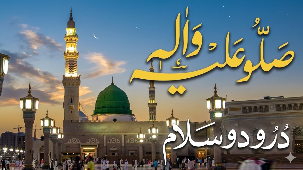 Sallu Alayhi Wa Aalihi ﷺ | Emotional Nasheed | Most Beautiful Islamic Recitation 2026