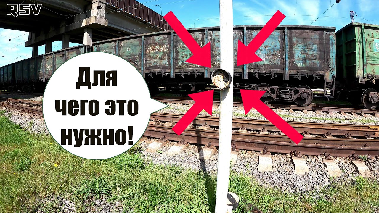 Как понять о чём говорит ДЕЖУРНАЯ по громкой связи! Вагонник.Железная дорога.