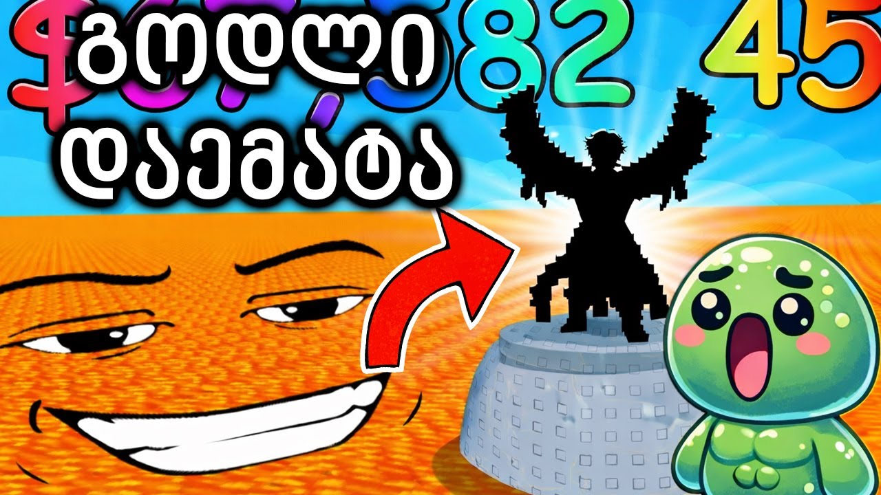 Godly ბრეინრუთი დაემატა ლავაში ! Survive Lava For Brainrots Roblox