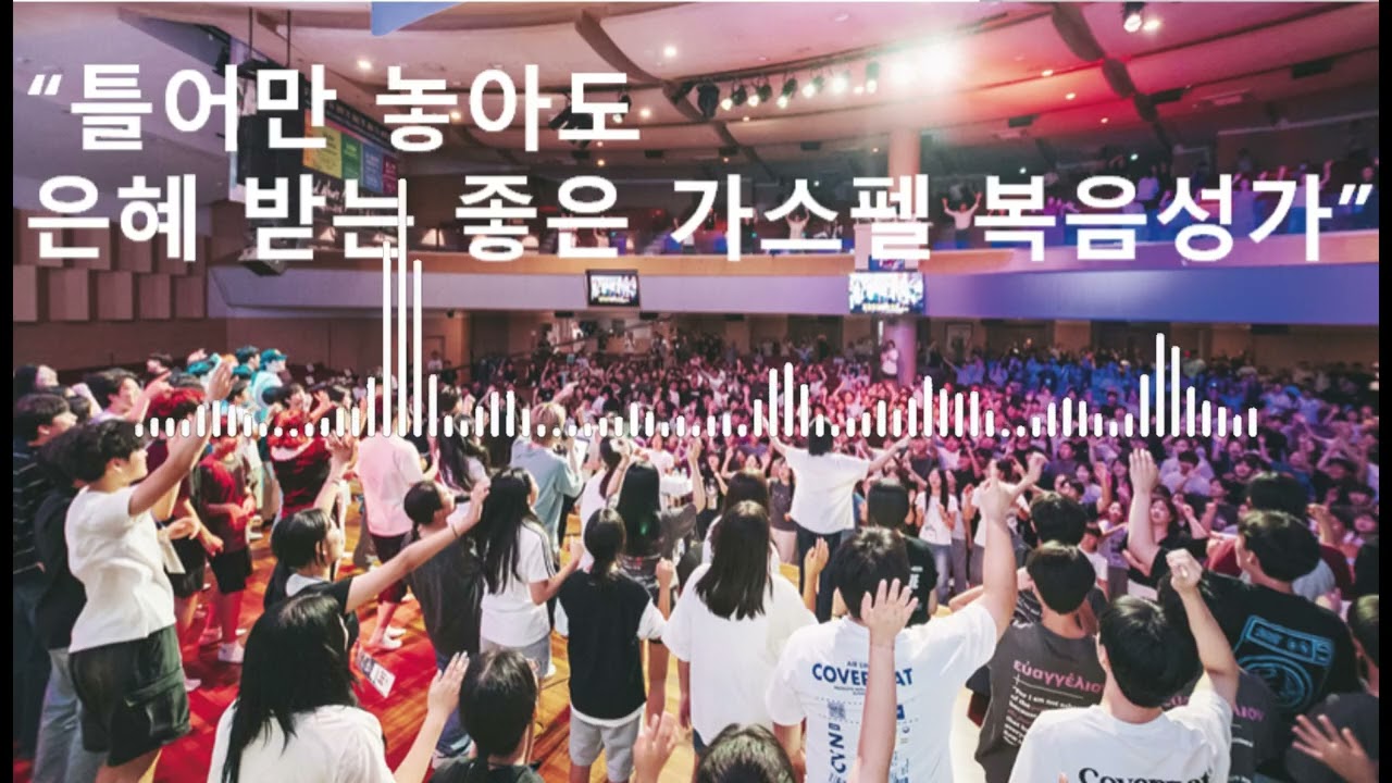 (광고없는 CCM 플레이리스트)감성충만 청년 CCM 플레이리스트 226부 청년 복음성가 플레이리스트 GOSPEL PLAYLIST (4시간 연속재생)