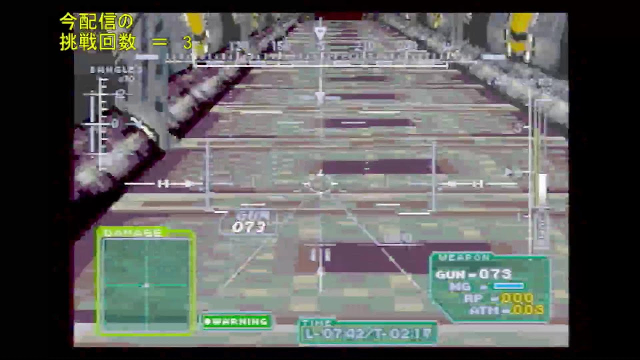 積みゲー崩し【セガサターン】ガングリフォン第31回