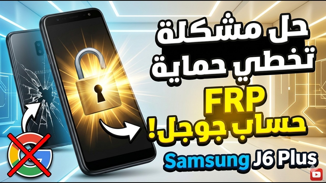 samsung j6 plus frp bypass