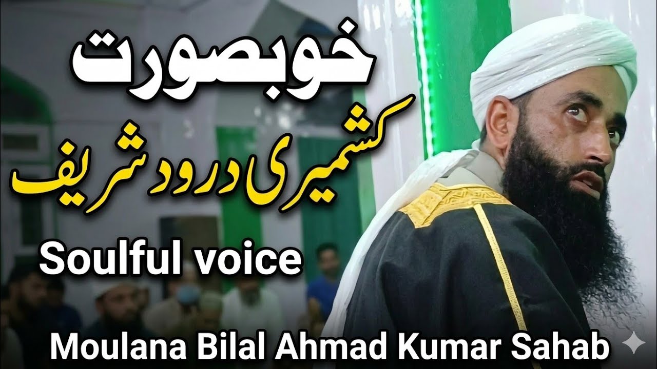 KASHMIRI DAROOD SHAREEF ||Painful voice 💔 || Moulana Bilal Ahmad Kumar Sahab 