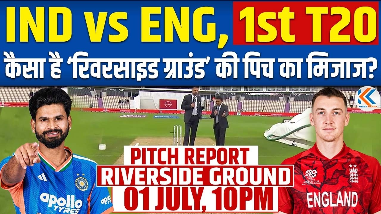 IND vs ENG 1ST T20 REVERSESIDE GROUND PITCH REPORT |   REVERSE GROUND WEATHER REPORT.