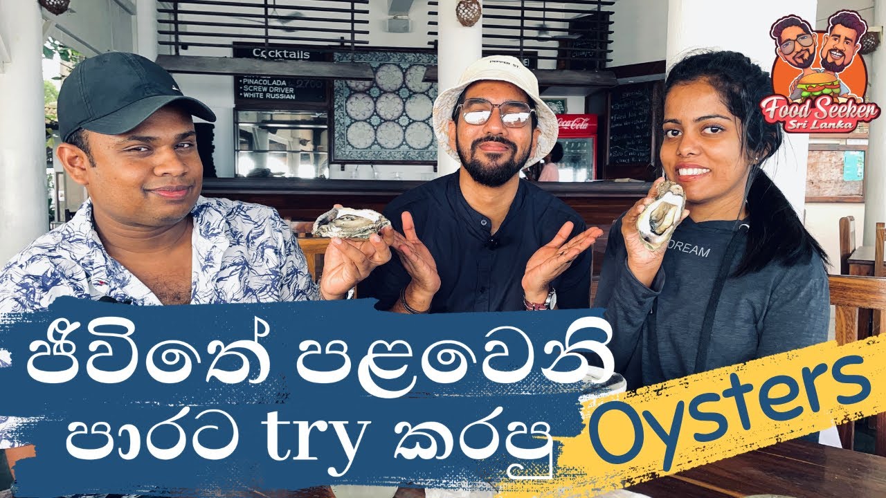 First ever Oyster Experience (ජීවිතේ පලවෙනි සැරේට කාපු බෙල්ලෝ) in Unawatuna | Food Seeker SriLanka