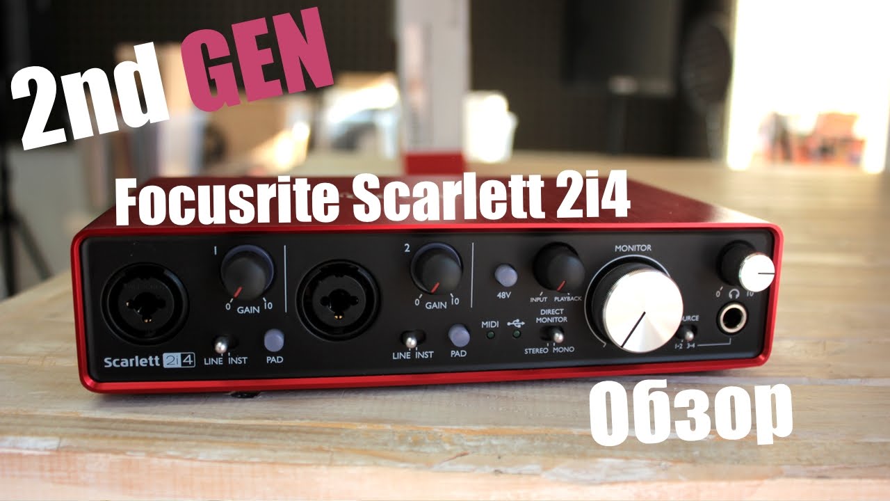 Focusrite Scarlett 2i4 2nd Gen mk2 Обзор