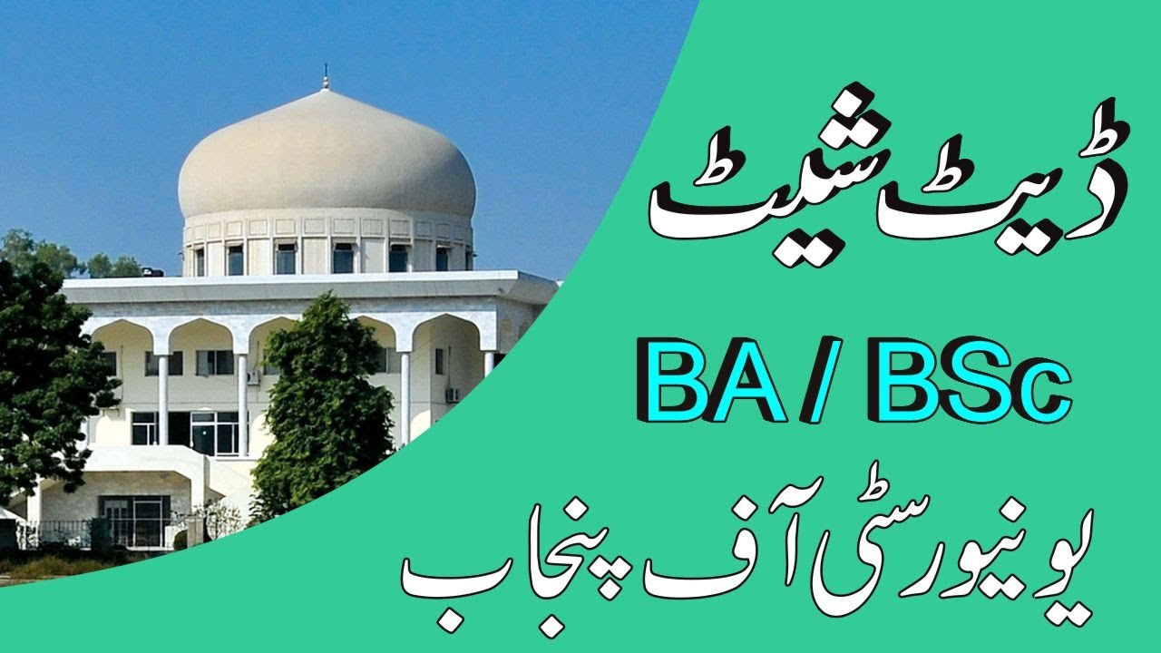 BA Date Sheet 2020 | BSc Date Sheet 2020 | BA BSc Date Sheet 2020&lrm; | Sound of the Soil Official