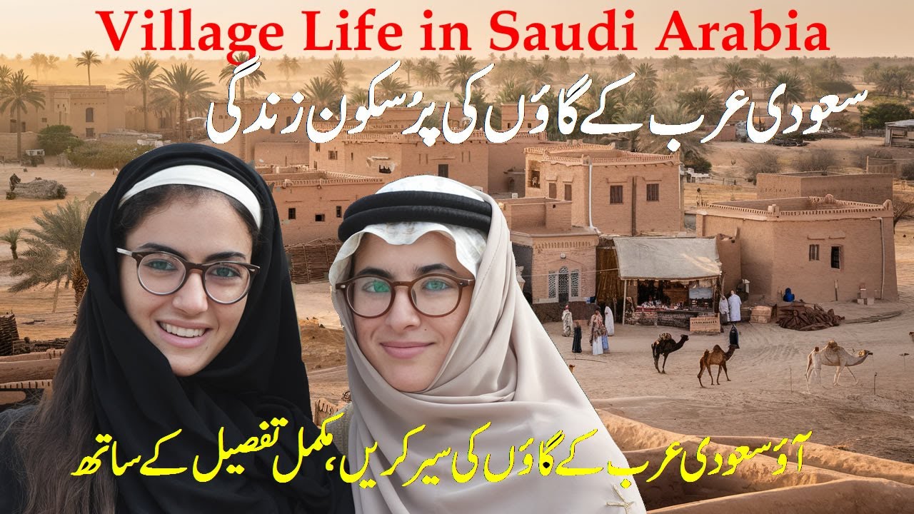 Village Life in Saudi Arabia | Exploring Traditions & Culture | in Urdu and Hindi