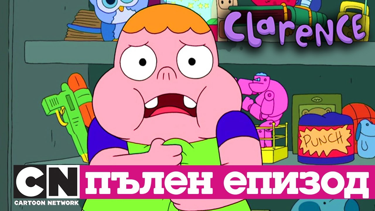 Кларънс | Сезон 1, Част 4 (пълни епизоди) | @cartoonnetworkBG