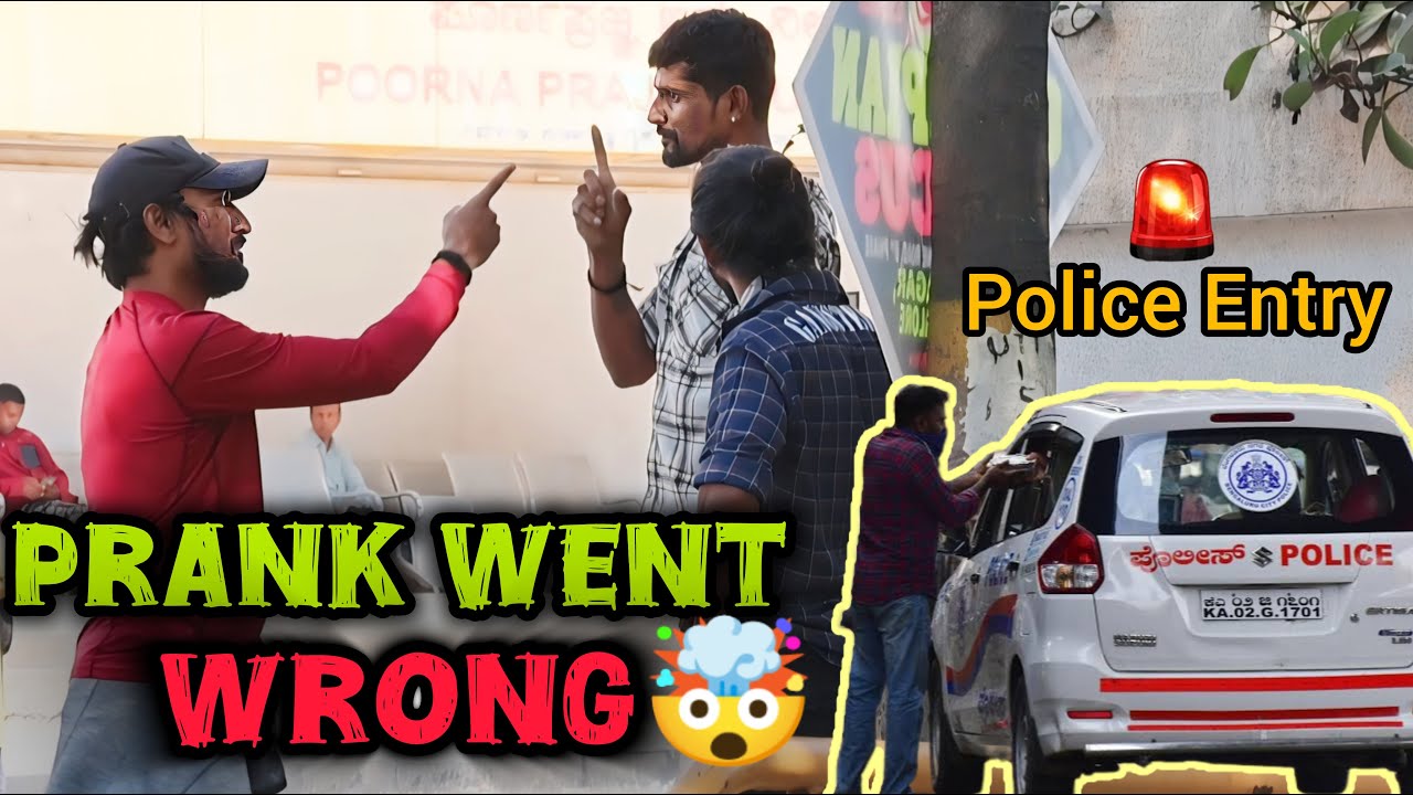 ವಿಡಿಯೋ ಮಾಡುವಾಗ ರಿಯಲ್ ಪೊಲೀಸ್ ಎಂಟ್ರಿ🚨🤯/Prank went Wrong Police Entry 🚫 🚨🤯 / Kannada Prank