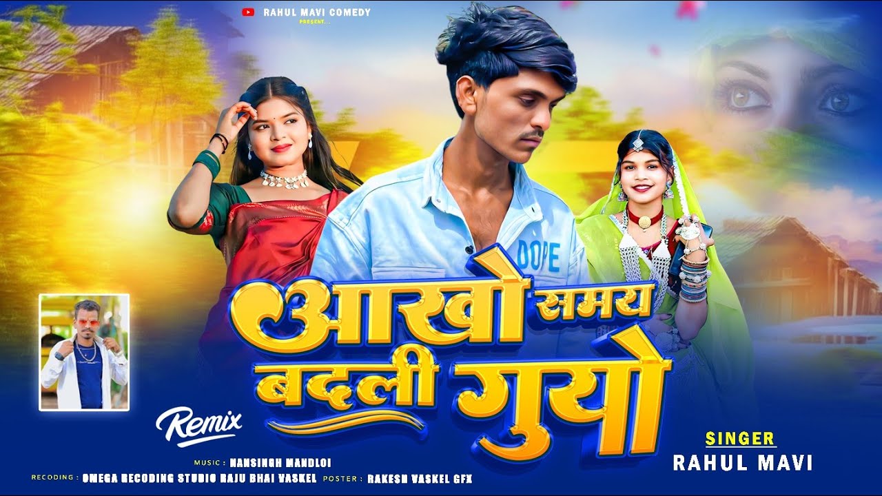 आखो समयो बदली गुयो💔//😭 ADIVASI BEWAFA SONG//RAHUL MAVI NEW ADIVASI BEWAFA GAFULI SONG 2026
