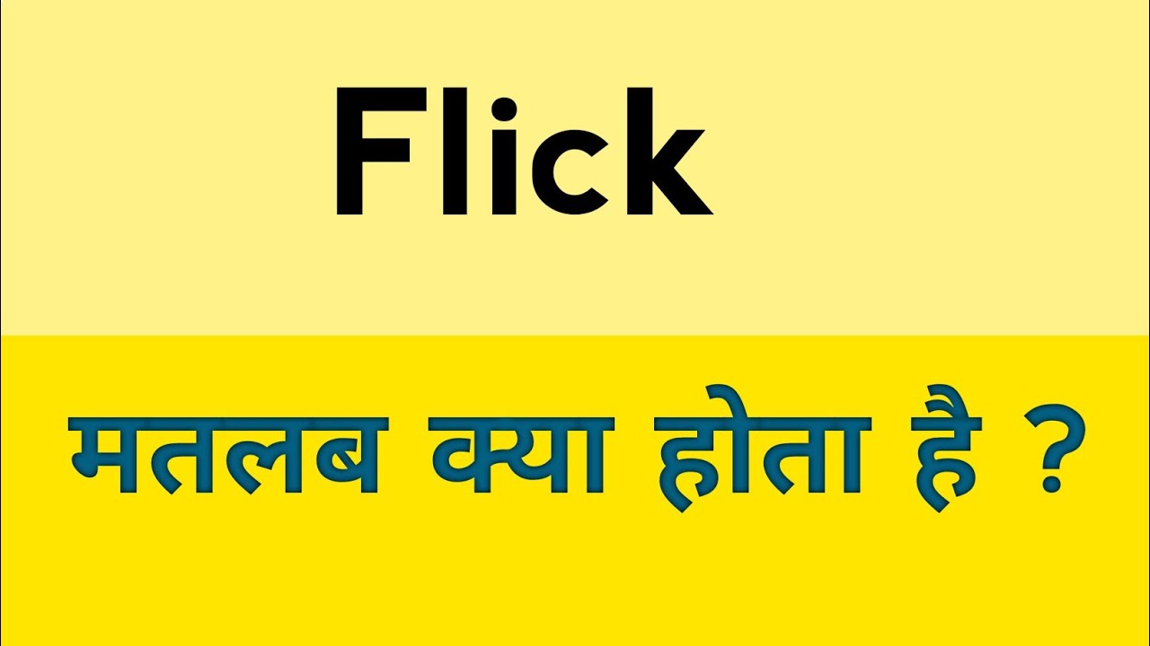 Flick meaning in hindi | Flick ka matlab kya hota hai  ?