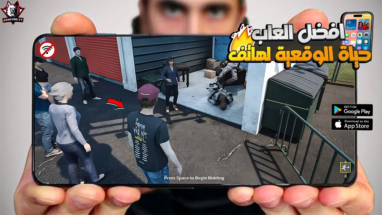 أفضل  ألعاب محاكاة حياة الواقعية للاندرويد و الايفون | ألعاب محاكاة رائعة وعالية الجودة ستدهشك 2025