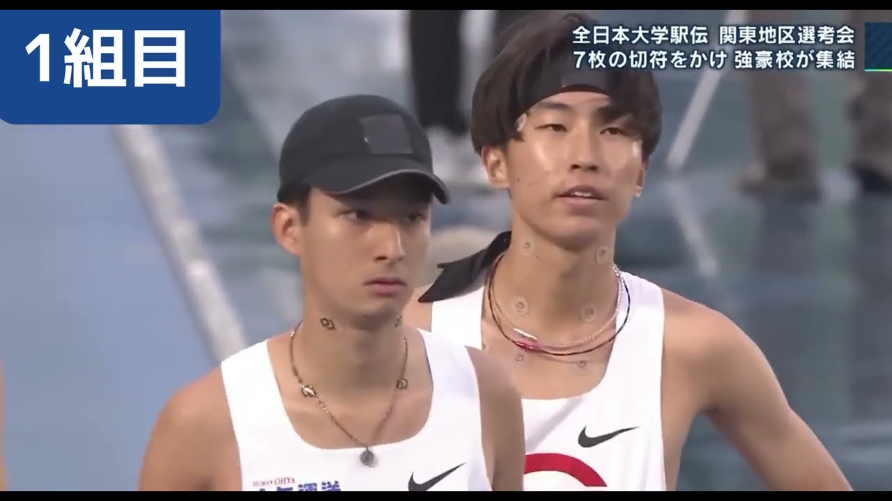 2025年 全日本大学駅伝 予選会【全組フル動画】 FULL #箱根駅伝