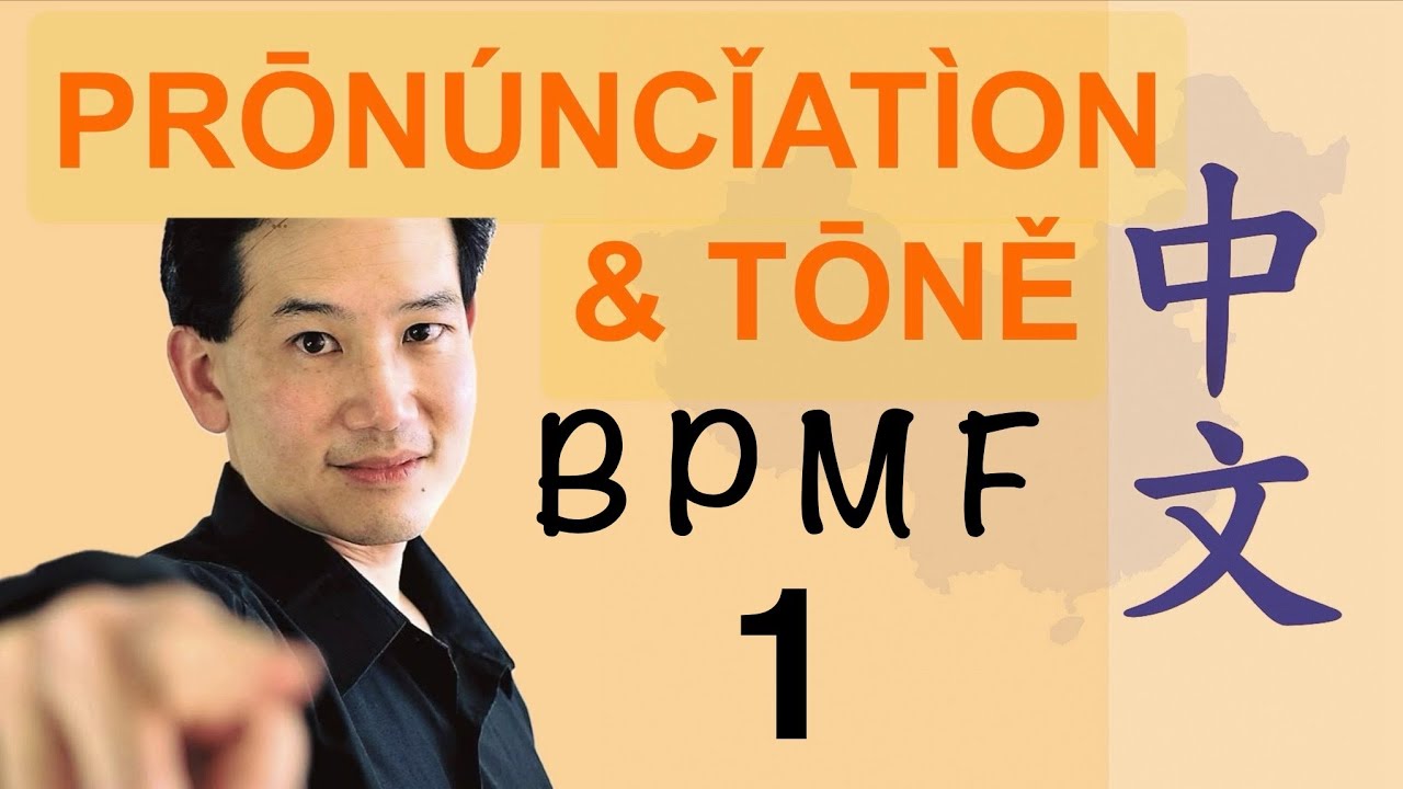 Китайское произношение и тоны 1: bpmf без труда (реальные слова, реальные предложения)